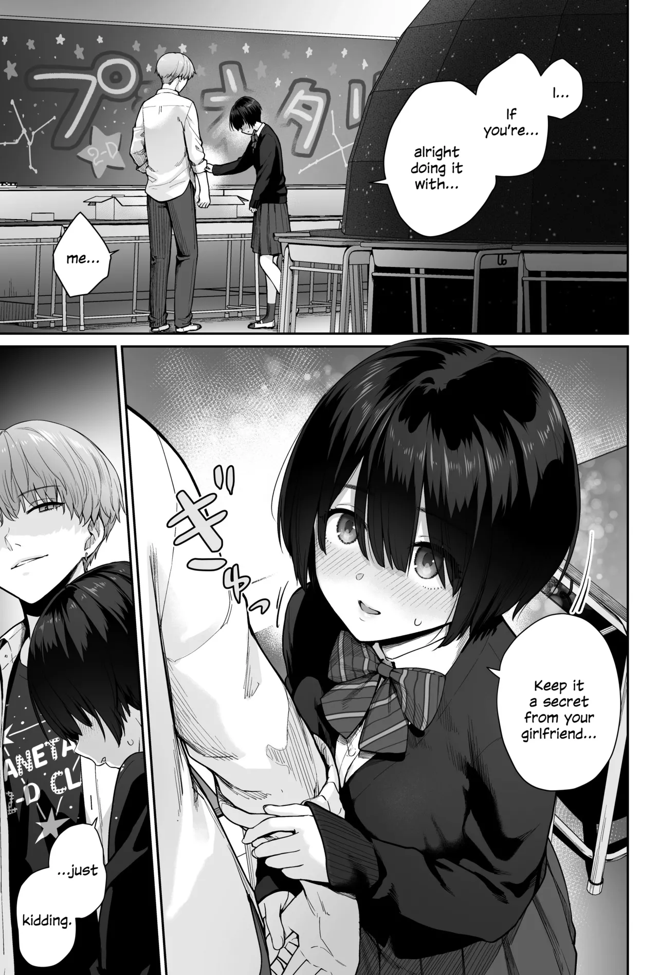 [Beni Murasaki (Benimura Karu)]Sora no Hoshi wa Tada no Hikari -Ore dake ga Sex Dekinai Kyoushitsu-[English] [SDTLs] Page 67