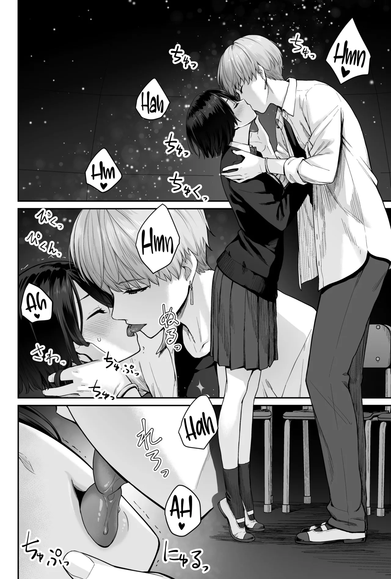 [Beni Murasaki (Benimura Karu)]Sora no Hoshi wa Tada no Hikari -Ore dake ga Sex Dekinai Kyoushitsu-[English] [SDTLs] Page 74