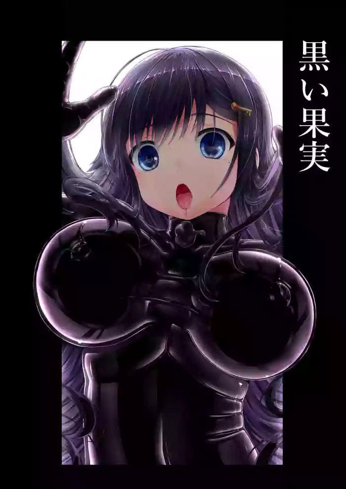 [Mousou Bijutsubu (Sho-yan)]Kuroi Kajitsu | Black Fruit[English] [Pangean]