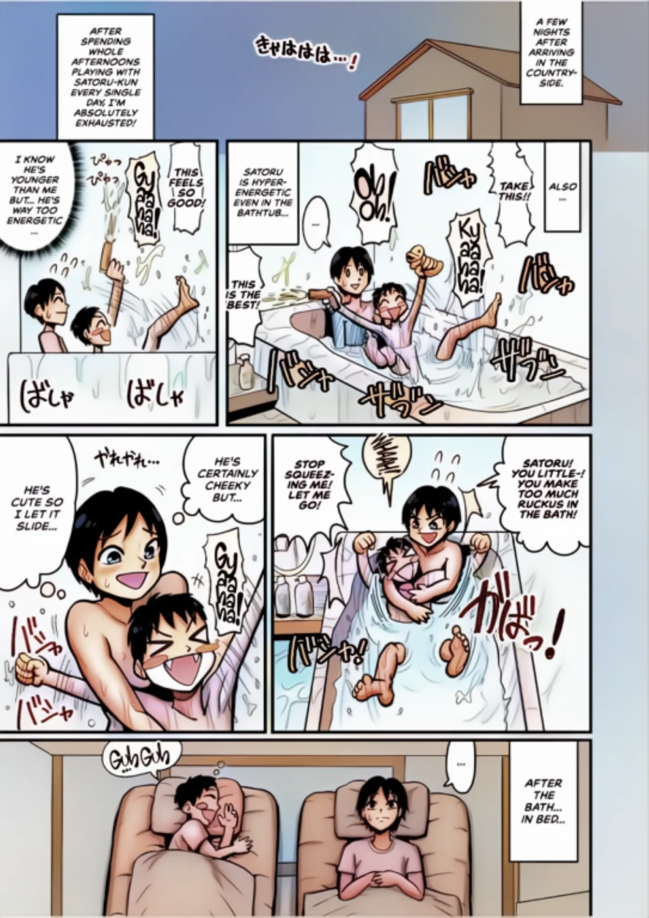 [Azami Donburi (Azamidon)]Extremely Busty Aunt Mates With Relative's Kid Page 4