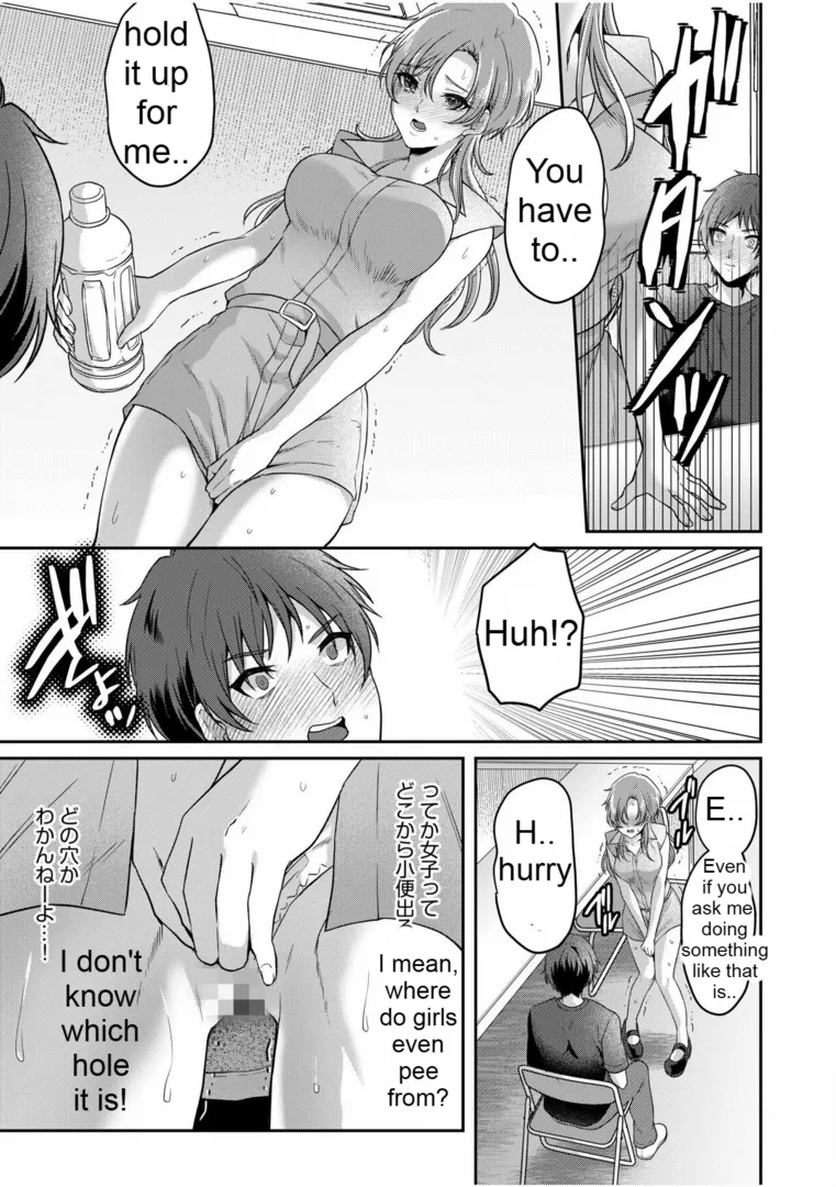 [Kinagi Rea]Girl pees in a bottle in front of a boy Page 6