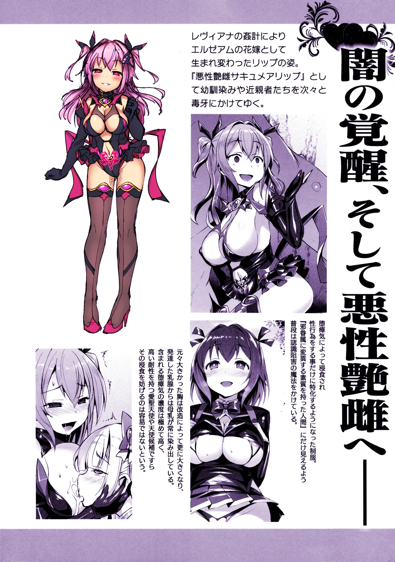 [Vpan's EXTASY (Satou Kuuki)]Netosis After Syndrome[English/Uncensored] [Digital] Page 2