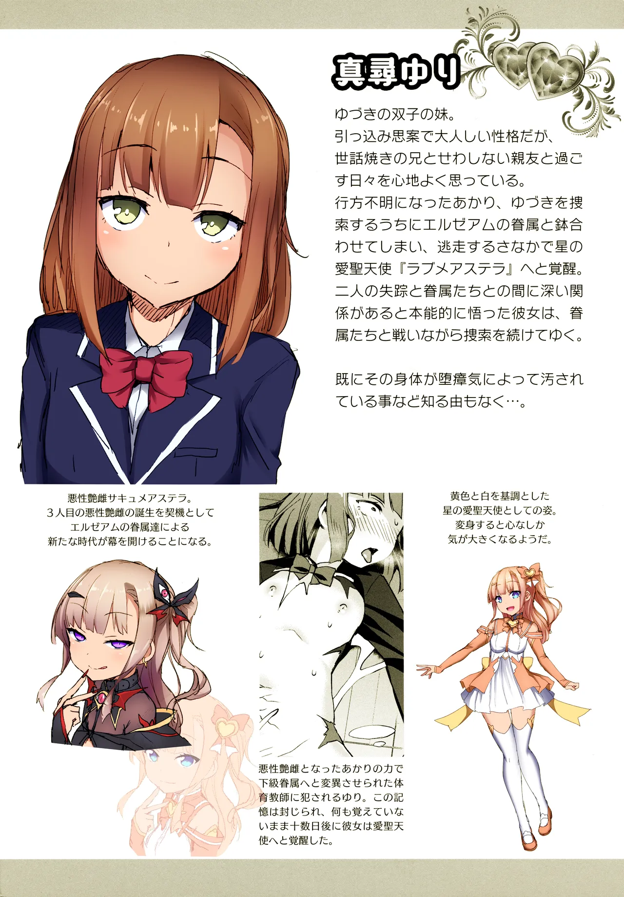 [Vpan's EXTASY (Satou Kuuki)]Netosis After Syndrome[English/Uncensored] [Digital] Page 4