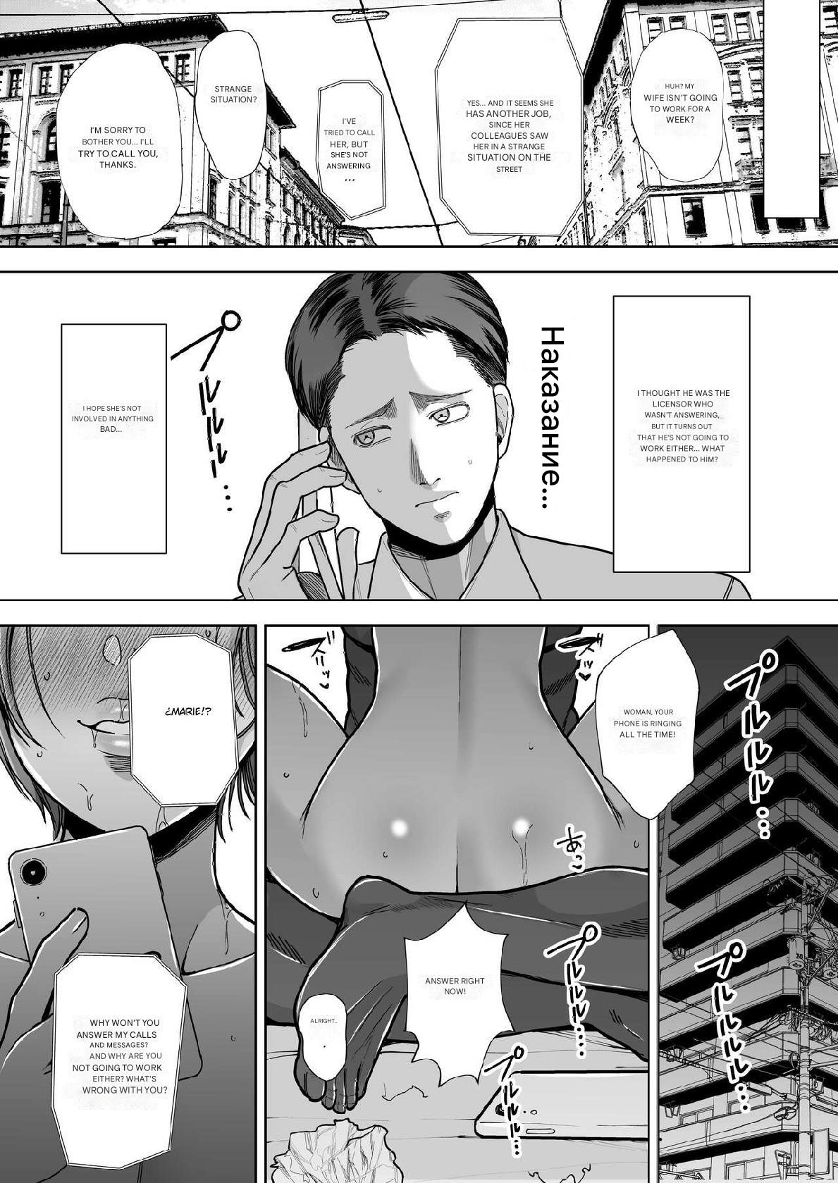 [Sakura Shiina]Kokujin-sama no Gokubuto Chinpo de Ochita Hitozuma[English] Page 41