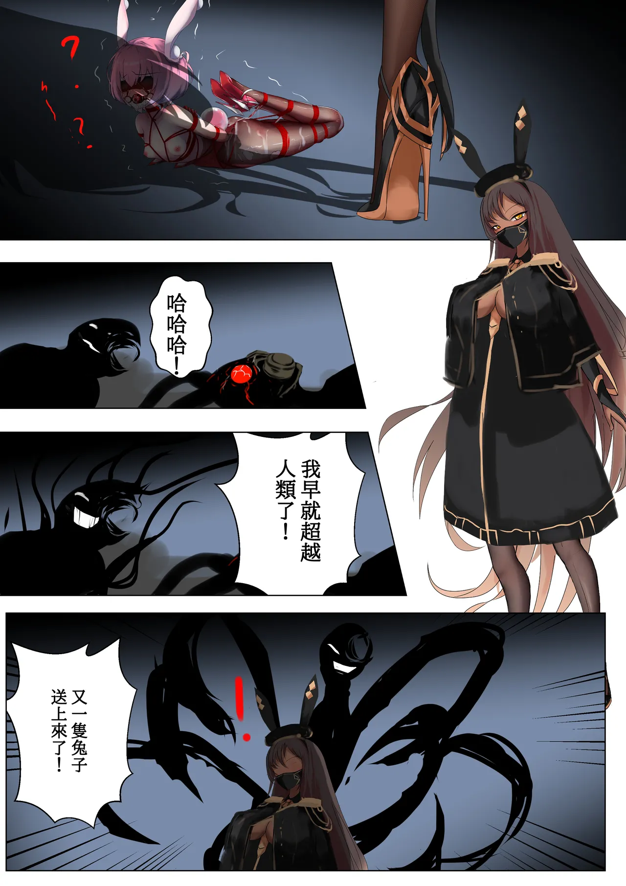 [Gakispark]Duel Bunny Girl 003[Chinese, English] Page 1