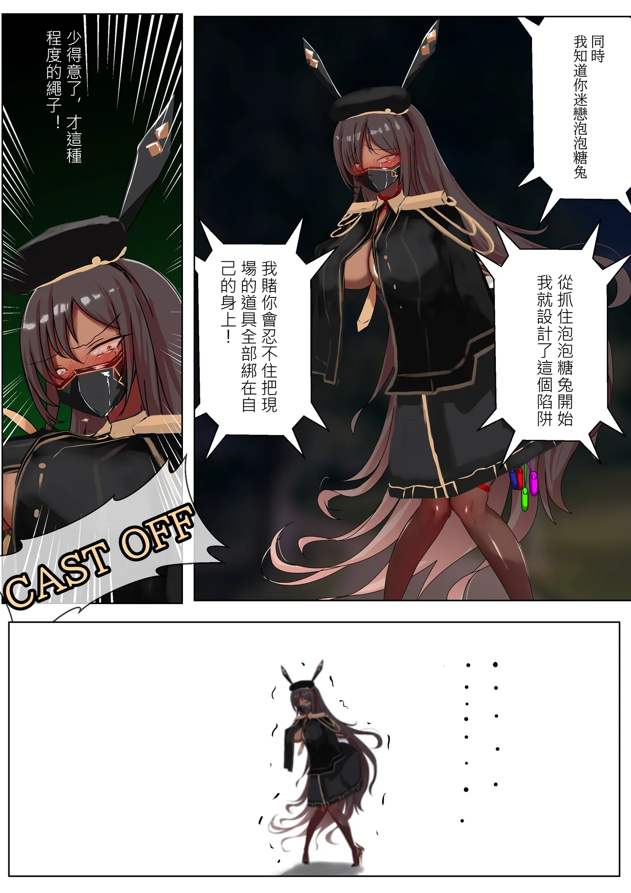 [Gakispark]Duel Bunny Girl 003[Chinese, English] Page 10