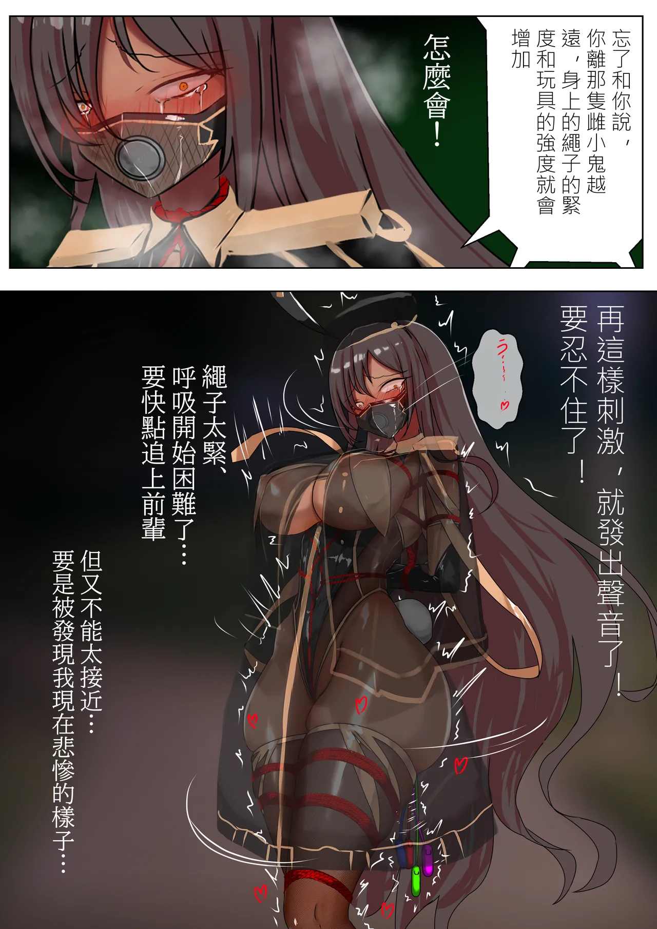 [Gakispark]Duel Bunny Girl 003[Chinese, English] Page 14