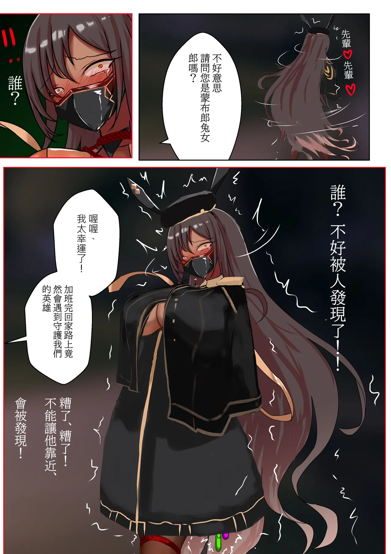 [Gakispark]Duel Bunny Girl 003[Chinese, English] Page 16