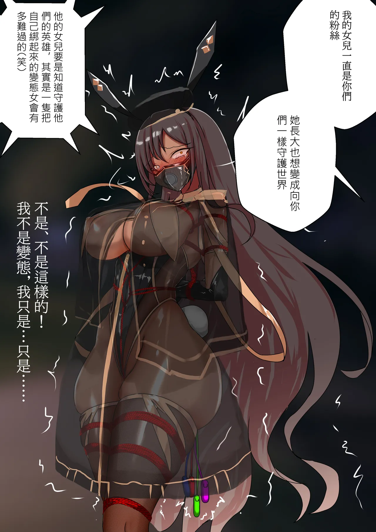[Gakispark]Duel Bunny Girl 003[Chinese, English] Page 17