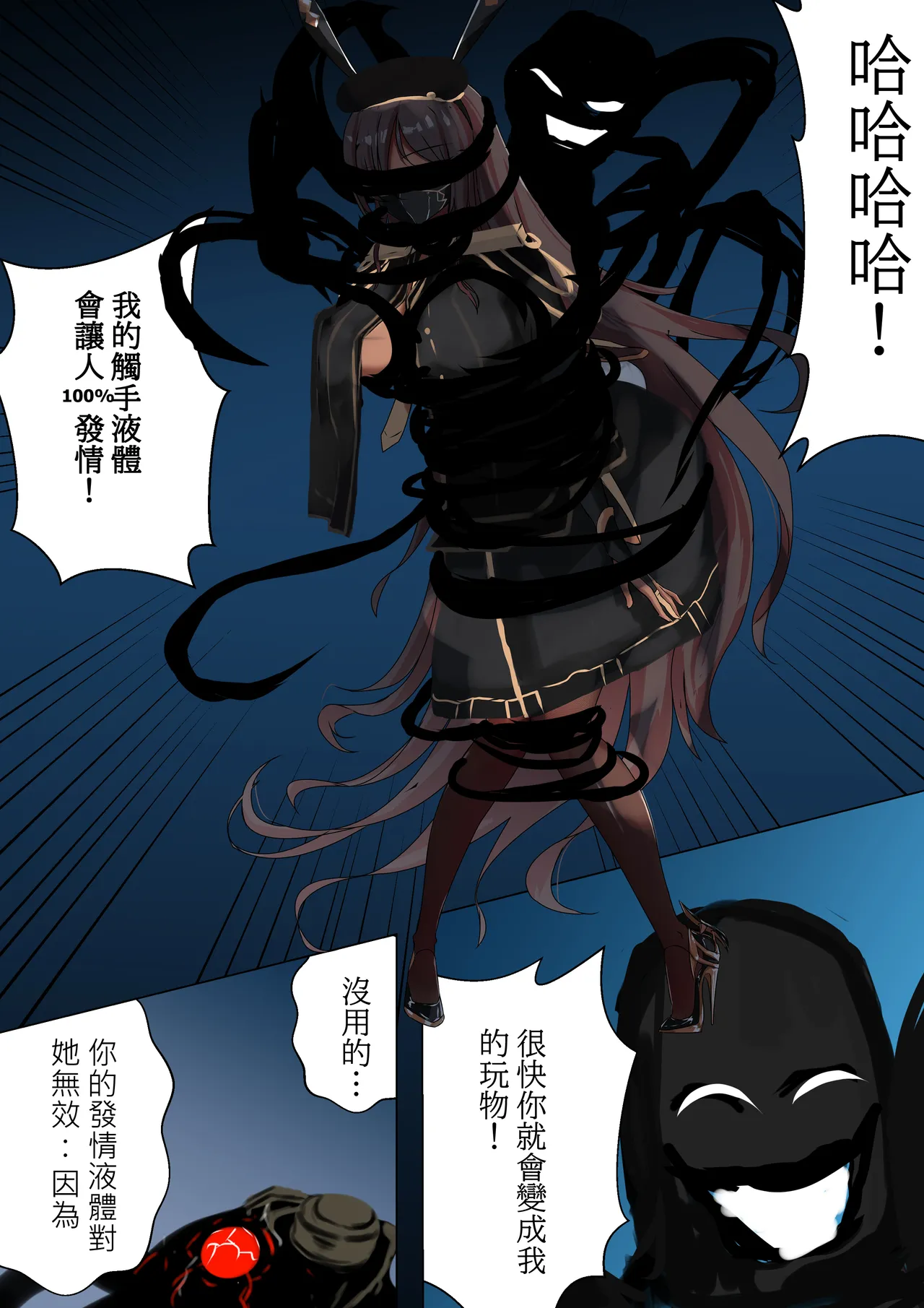 [Gakispark]Duel Bunny Girl 003[Chinese, English] Page 2