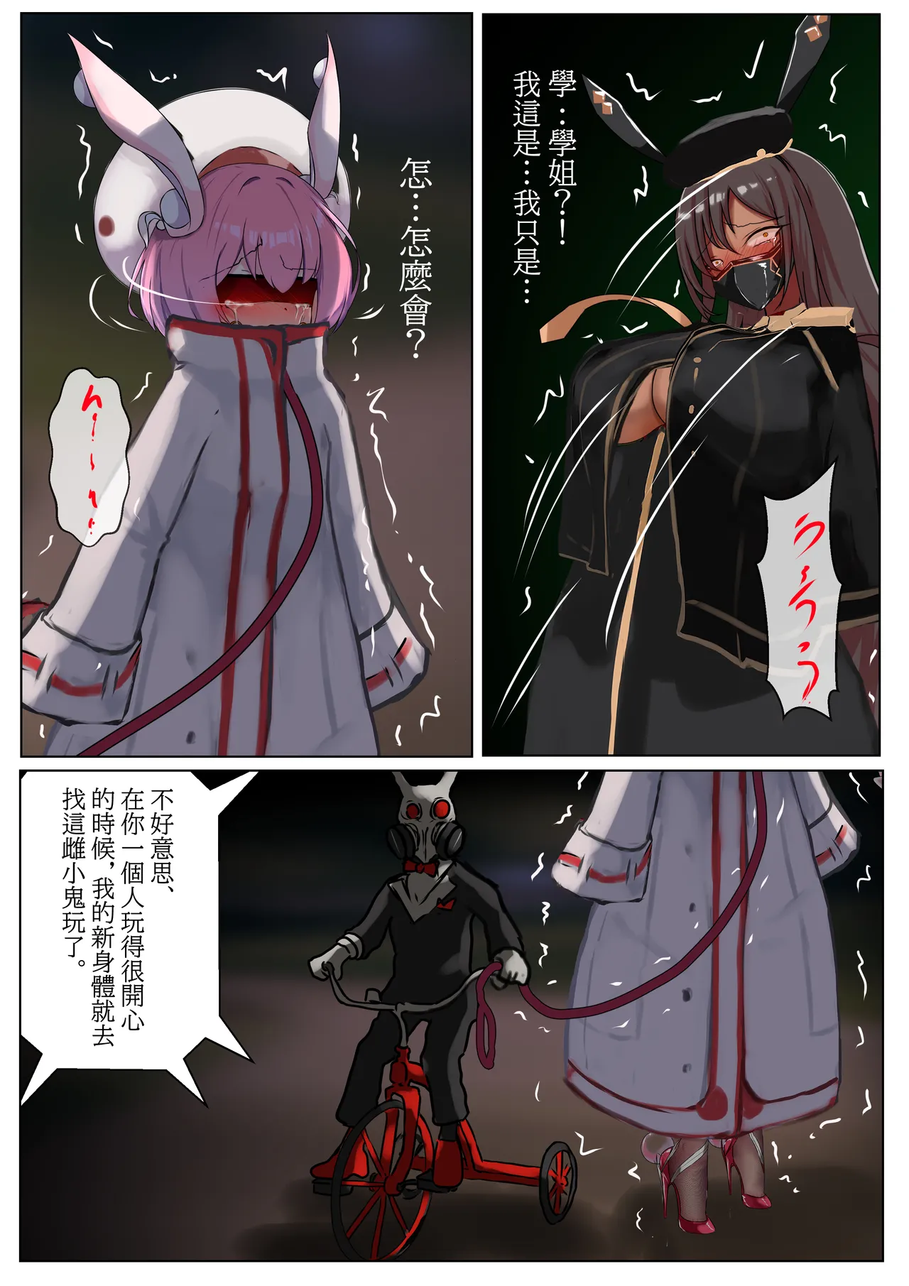 [Gakispark]Duel Bunny Girl 003[Chinese, English] Page 21