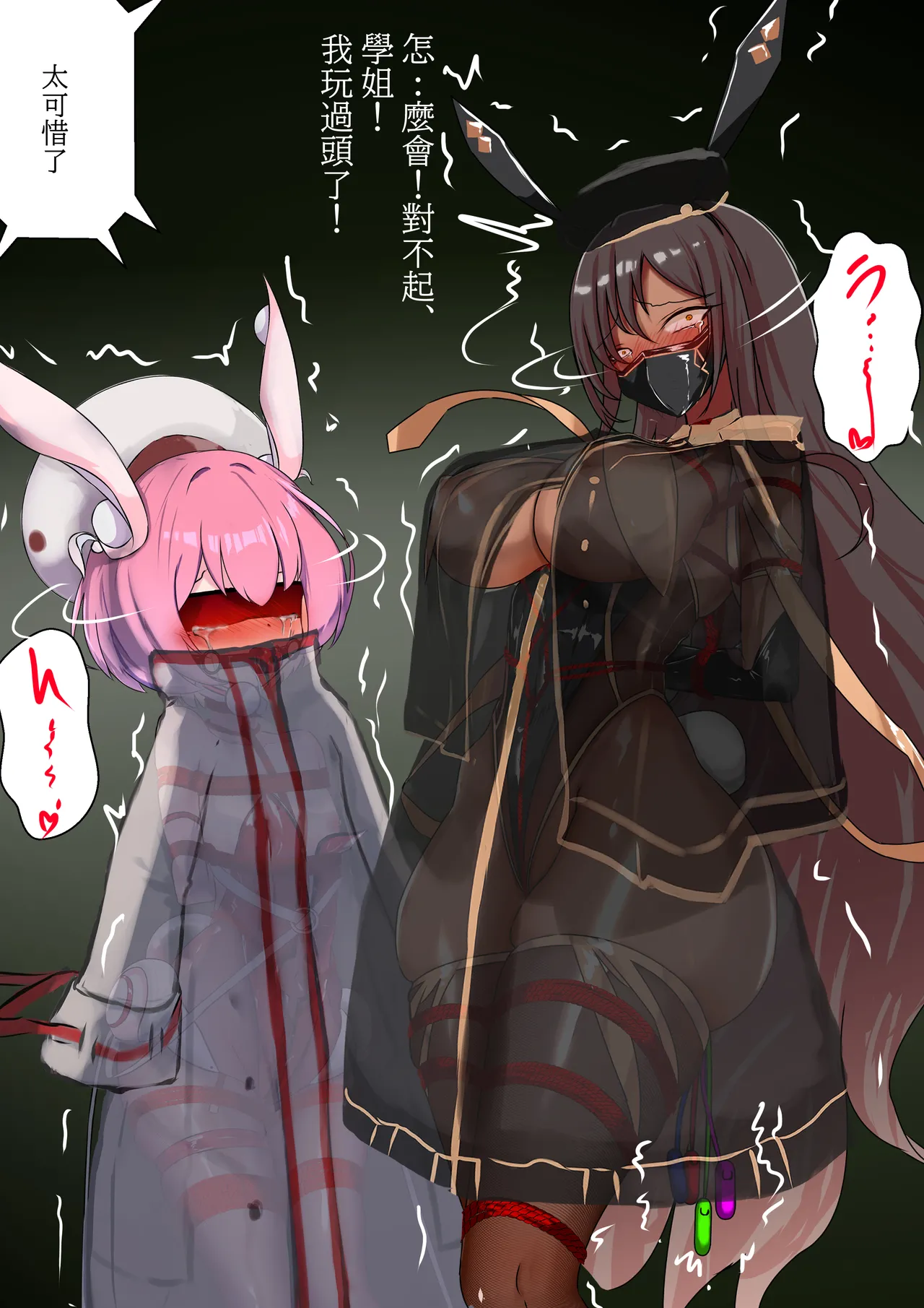 [Gakispark]Duel Bunny Girl 003[Chinese, English] Page 22