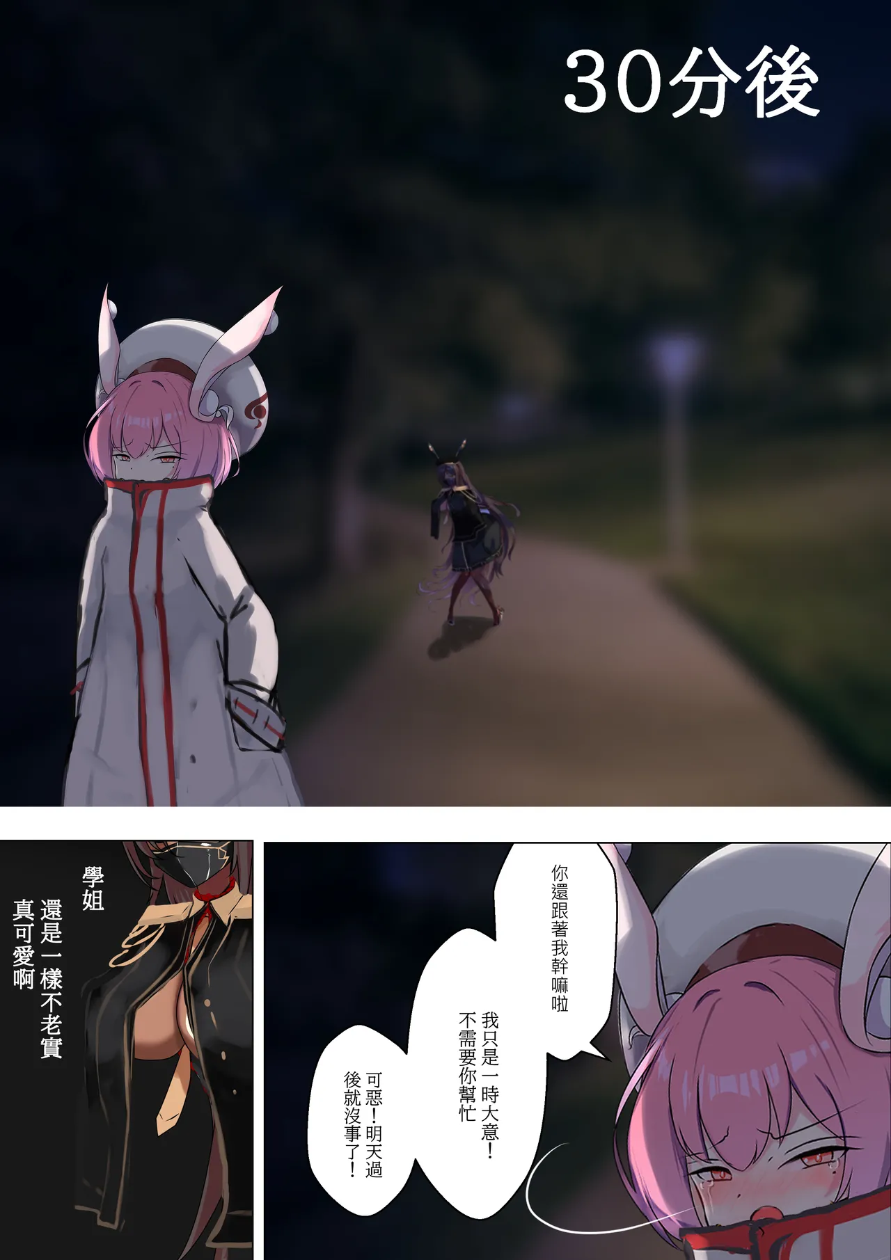 [Gakispark]Duel Bunny Girl 003[Chinese, English] Page 4