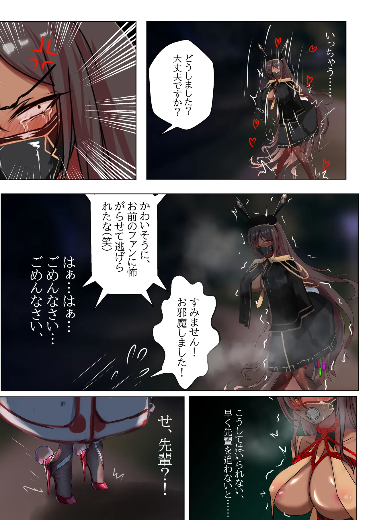 [Gakispark]Duel Bunny Girl 003[Chinese, English] Page 43