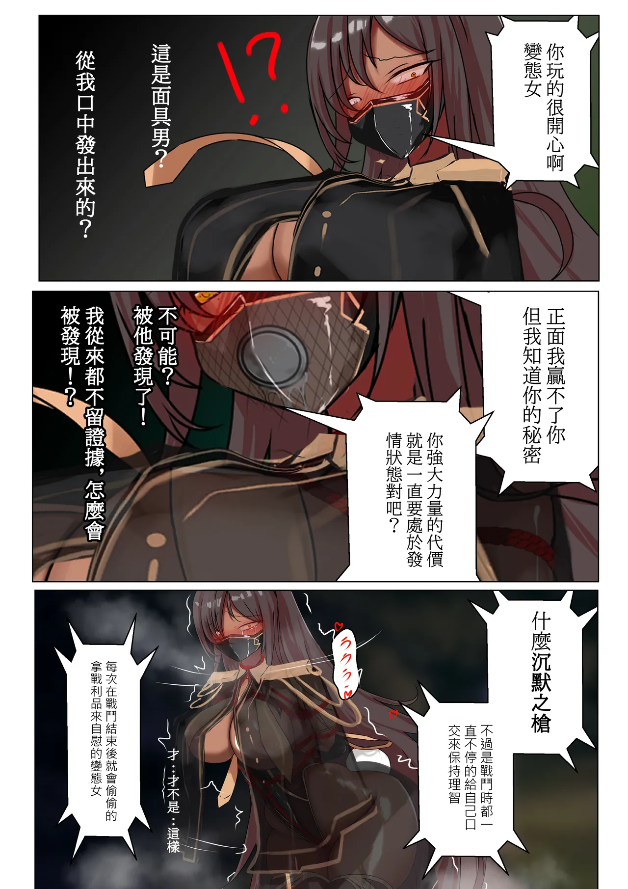 [Gakispark]Duel Bunny Girl 003[Chinese, English] Page 9