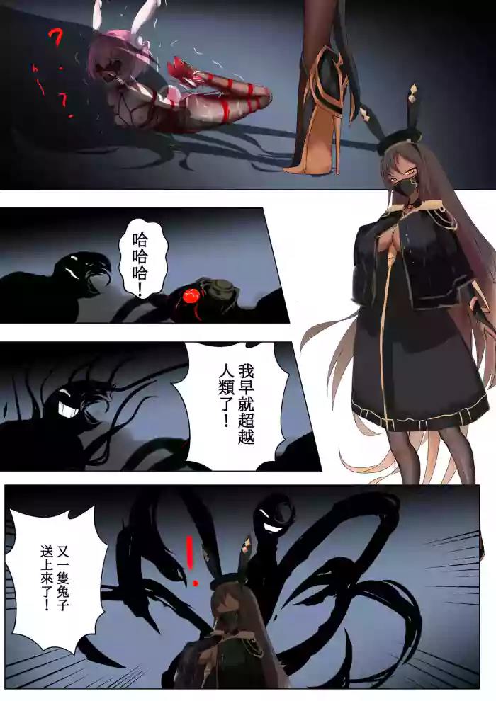 [Gakispark]Duel Bunny Girl 003[Chinese, English]