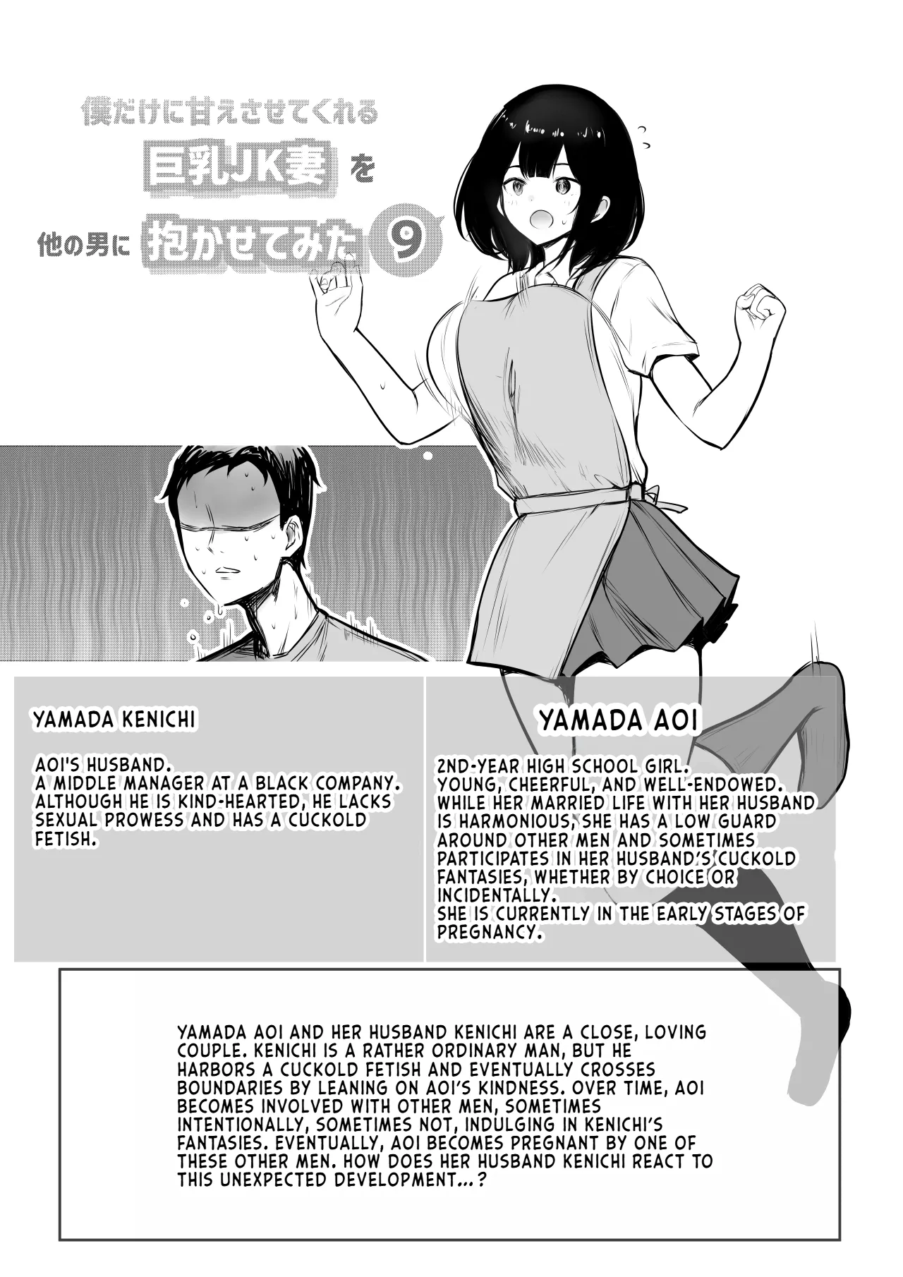 [Akireru Shoujo (Akire)]Boku dake ni Amaesasete Kureru Kyonyuu JK Tsuma o Hoka no Otoko ni Dakasete Mita 9[English] [Youn] Page 2