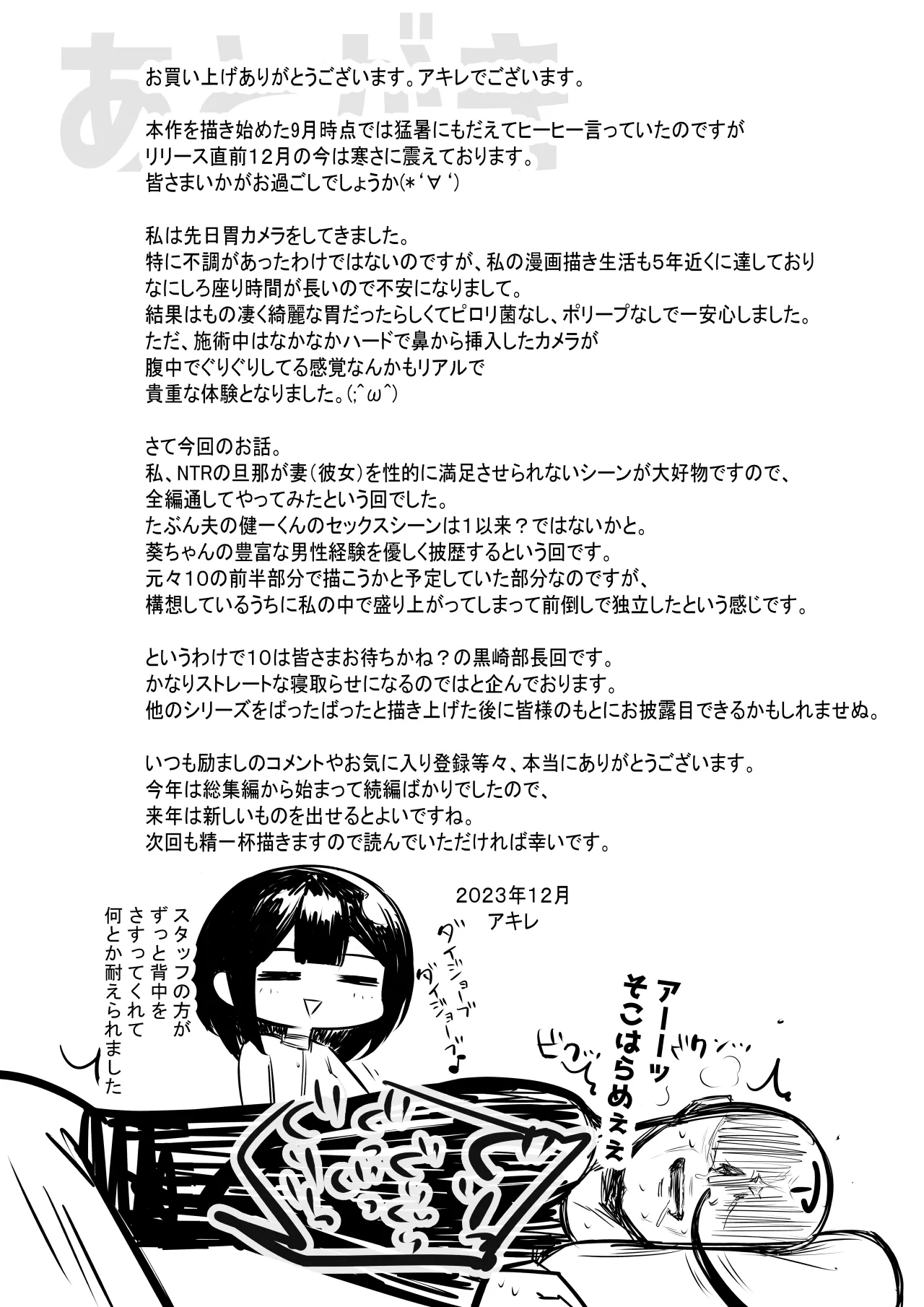 [Akireru Shoujo (Akire)]Boku dake ni Amaesasete Kureru Kyonyuu JK Tsuma o Hoka no Otoko ni Dakasete Mita 9[English] [Youn] Page 43