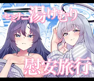 [Momokan (Momonosuke)]Seminar Yukemuri Ianryokou | Steamy Seminar Leisure Trip(Blue Archive) [English] [Nonki] [Digital] Page 27