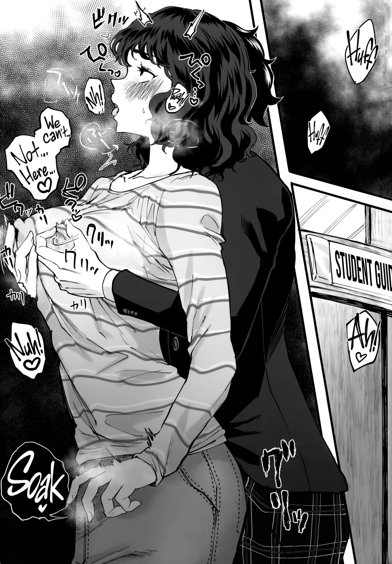 (C103) [Kurohamya (Kurosu)]Tantou Kyoushi ni o Azukesareta no de Chokkai Kakemakuru Hon | The Book Of Withholding(And Teasing) (Persona 5) [English] [head empty] Page 2