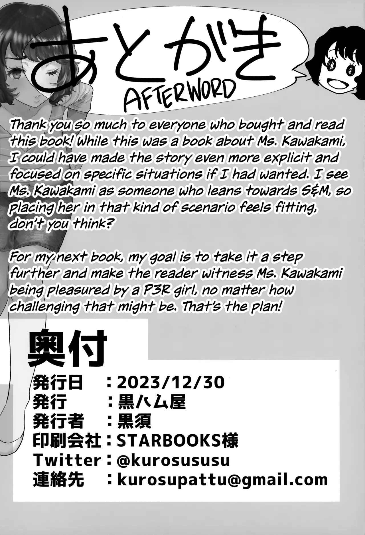 (C103) [Kurohamya (Kurosu)]Tantou Kyoushi ni o Azukesareta no de Chokkai Kakemakuru Hon | The Book Of Withholding(And Teasing) (Persona 5) [English] [head empty] Page 33
