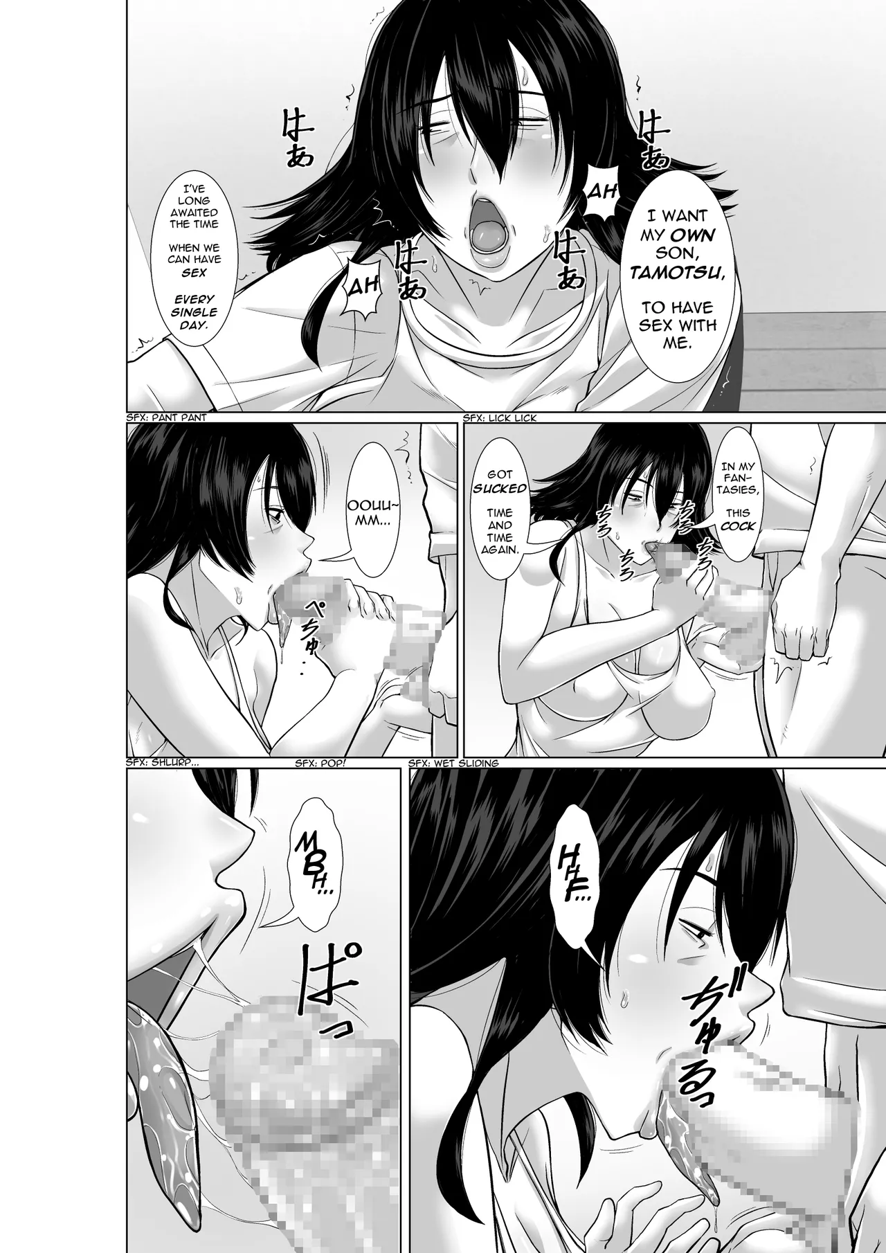 [Hoyoyodou]20-nen-buri ni Saikai Shita Haha ga Yuuwaku Shite Kuru | Reappearing After Twenty Years, My Mom Seduces Me[English] [incogna777] Page 14