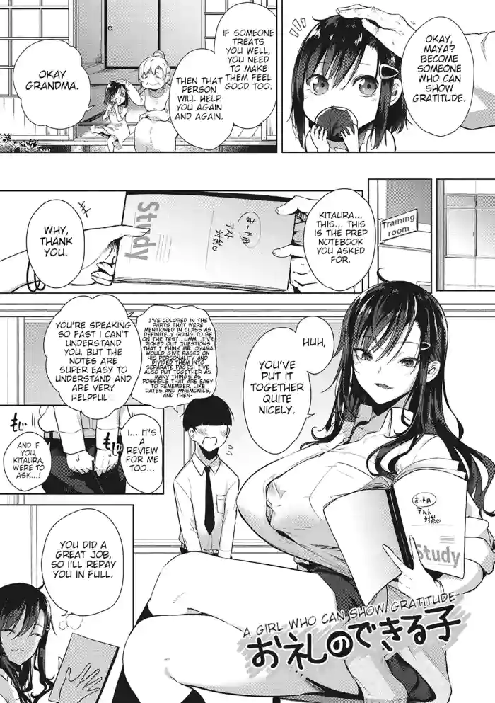 [Kurokawa Otogi]A Girl Who Can Show Gratitude(COMIC HOTMILK 2020-09) [English] [Digital]