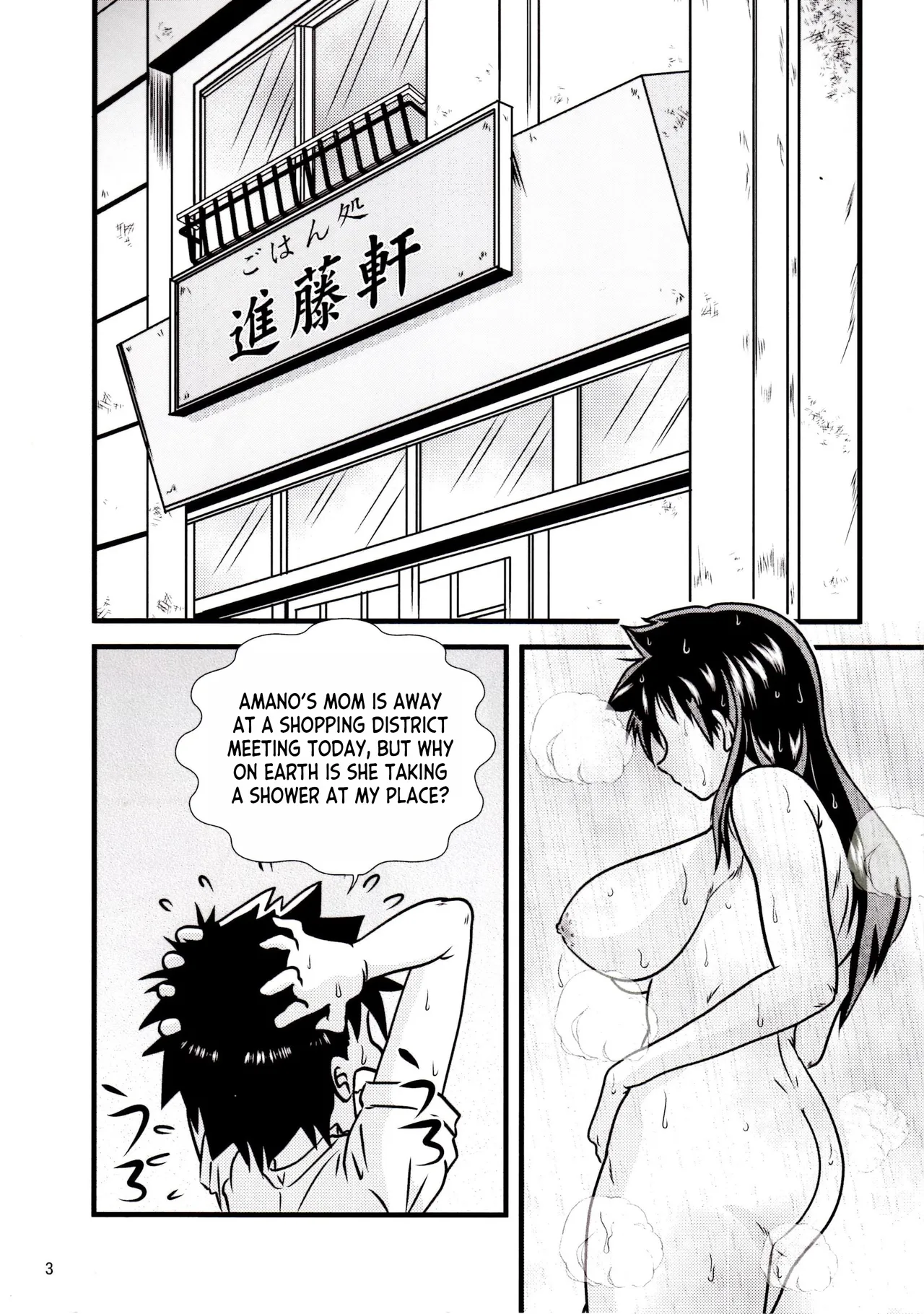 (C92) [Kaigetsudou (Jigoku Sensei Hirobe~)]Muchimuchi Amanocchi(Amano Megumi ha Sukidarake!) [English] [desudesu] Page 2
