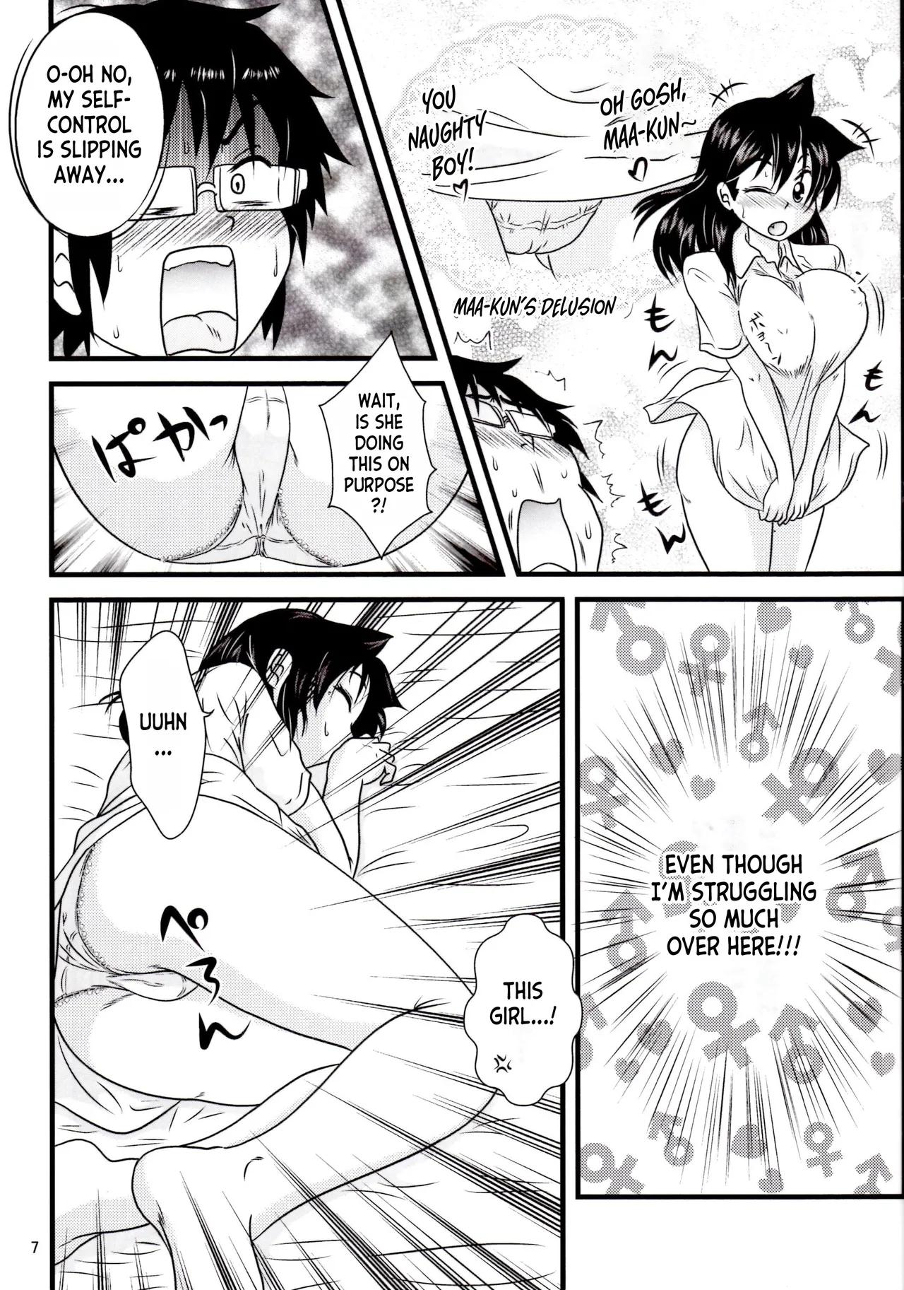 (C92) [Kaigetsudou (Jigoku Sensei Hirobe~)]Muchimuchi Amanocchi(Amano Megumi ha Sukidarake!) [English] [desudesu] Page 6
