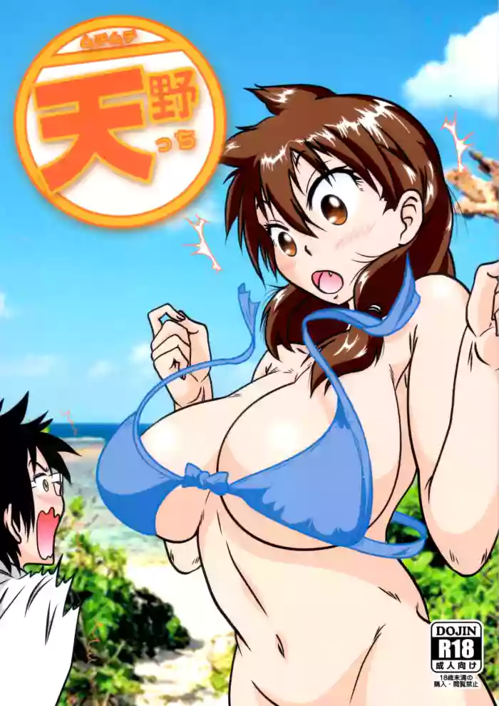 (C92) [Kaigetsudou (Jigoku Sensei Hirobe~)]Muchimuchi Amanocchi(Amano Megumi ha Sukidarake!) [English] [desudesu]