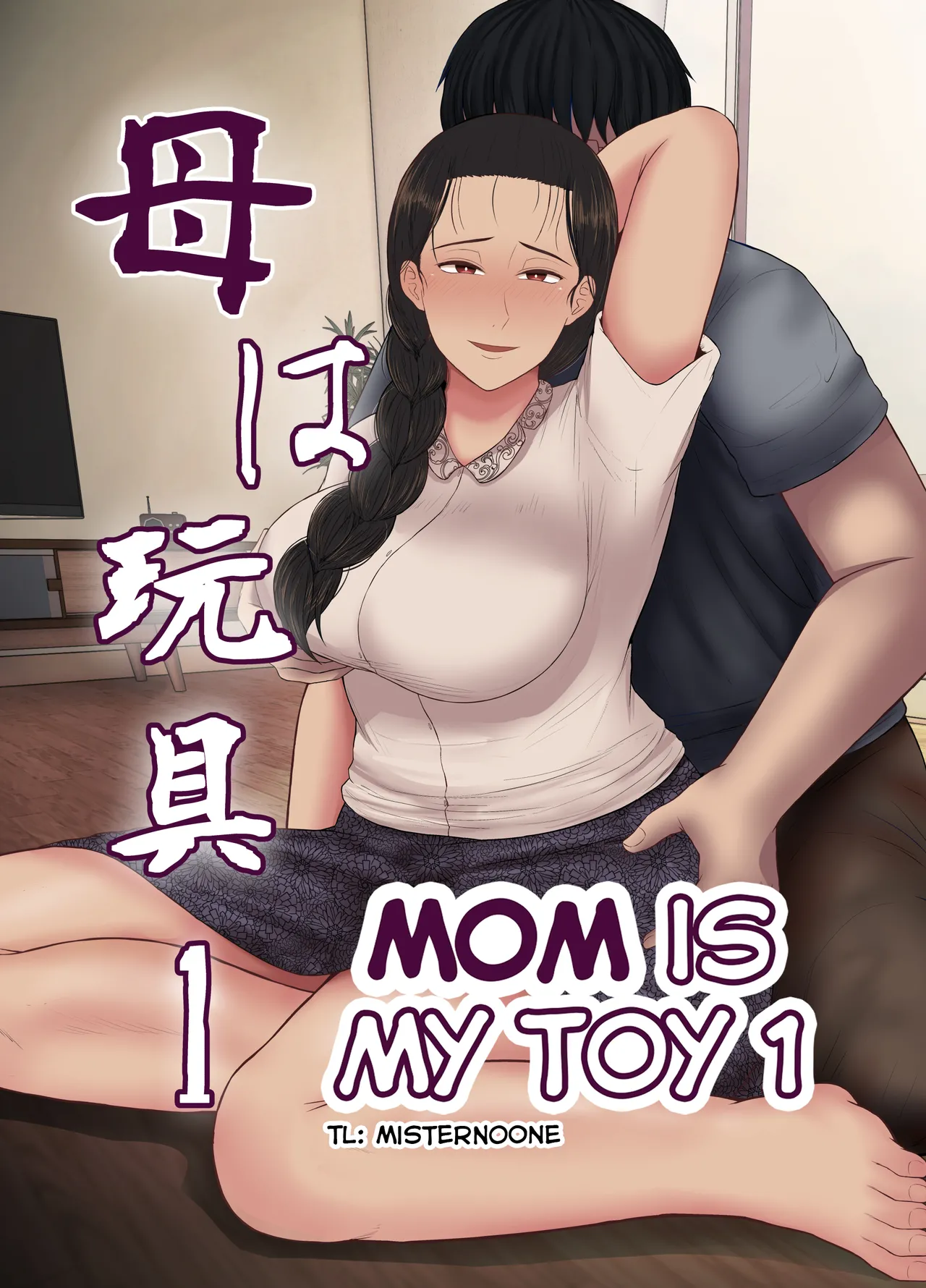 [Saitou Renji]Haha wa Omocha 1 | Mom is My Toy 1[English] [MisterNoOne] Page 1