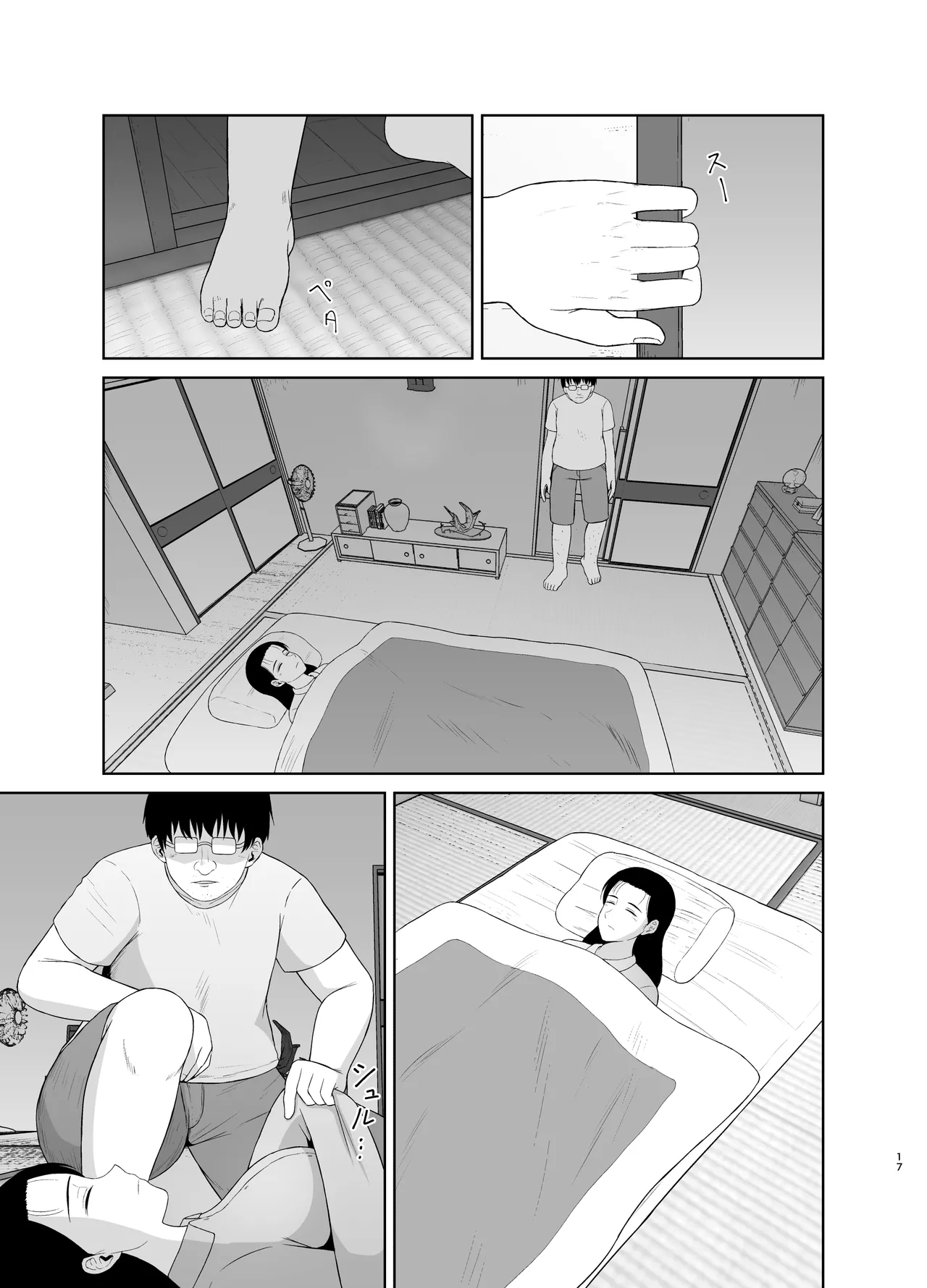 [Saitou Renji]Haha wa Omocha 1 | Mom is My Toy 1[English] [MisterNoOne] Page 17