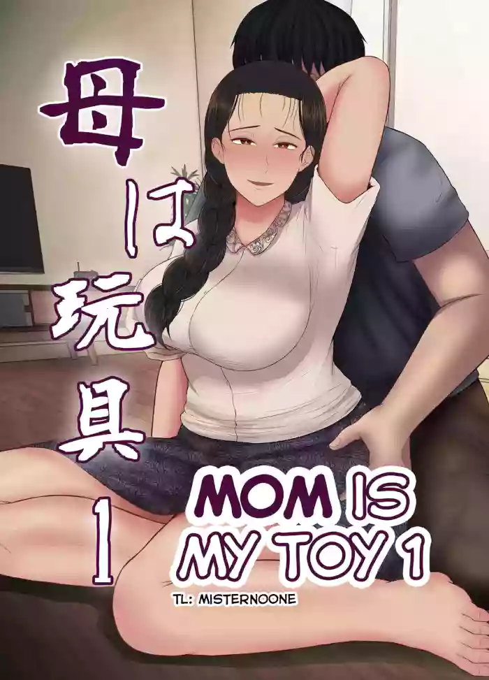 [Saitou Renji]Haha wa Omocha 1 | Mom is My Toy 1[English] [MisterNoOne]