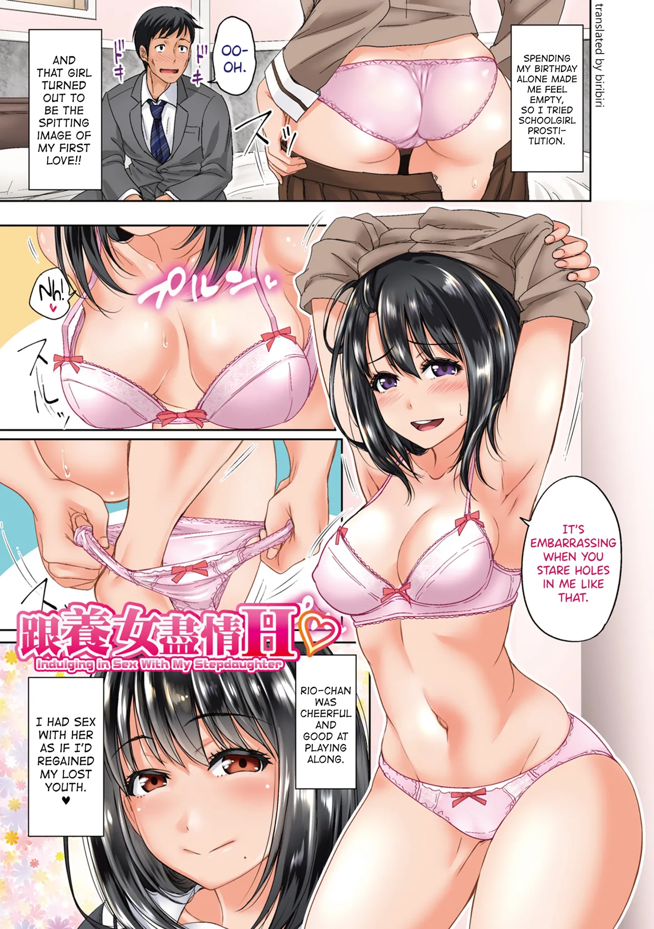 [Takuwan]Hatsukoi no Hito Ch.0.5-2[English] [biribiri] [Uncensored] Page 1