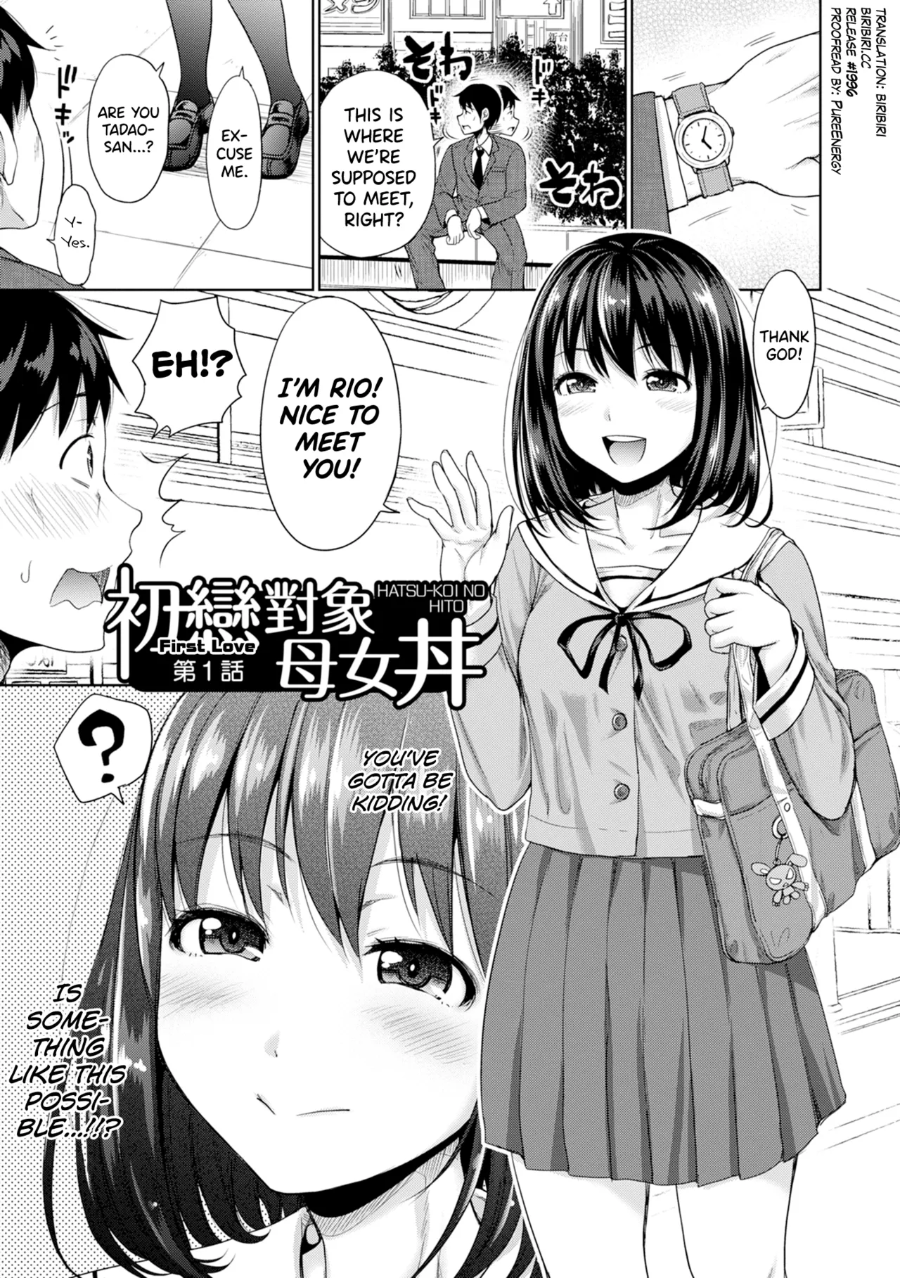 [Takuwan]Hatsukoi no Hito Ch.0.5-2[English] [biribiri] [Uncensored] Page 5