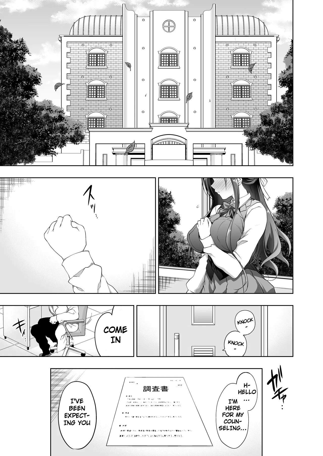 [Ninokoya (Ninoko)]Hakoiri Otome - Kyonyuu JK Miu no Mesu Ochi Seikyouiku | Sheltered Maiden: Big Breasted Miu's Corruptive Sex Counseling[English] [Digital] Page 3