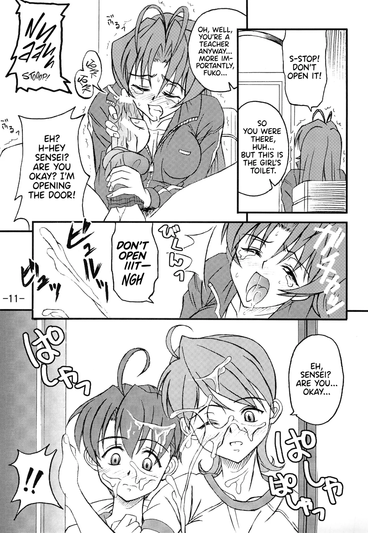 (C62) [Taikan Kyohougumi (Azusa Norihiko)]Aimai Biyori(I My Me! Strawberry Eggs) [English] [Thennos Scans] Page 13