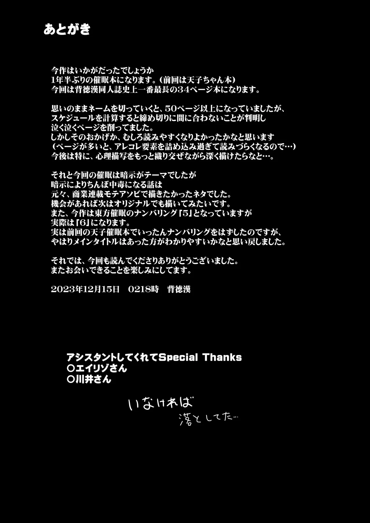 [Haitokukan]Touhou Saimin 5 Anji Niyotte Dankon Chuudoku ni Saserareta Hijiri Byakuren(Touhou Project) [English] [Fated Circle] [Digital] Page 36