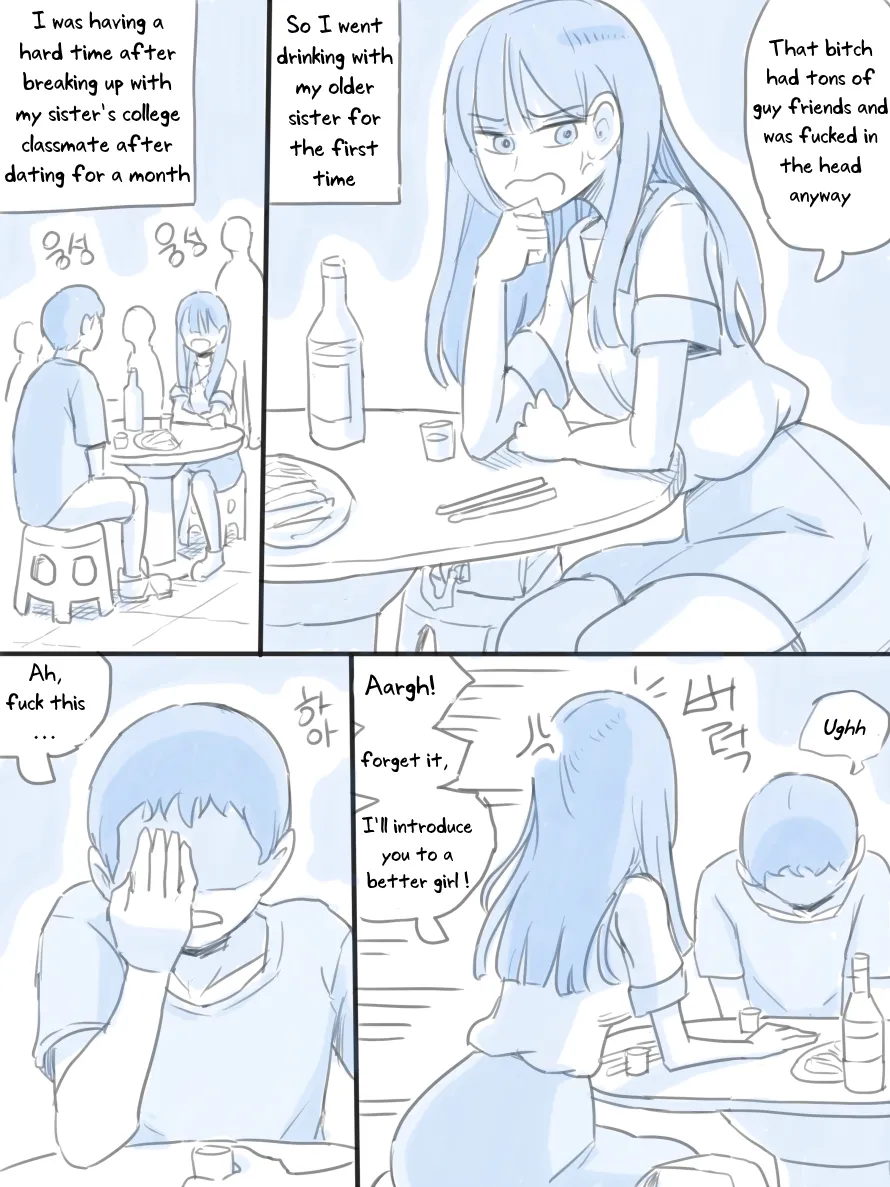 [nisino]My Sister[English] [Uncle Bane] (Ongoing) Page 1