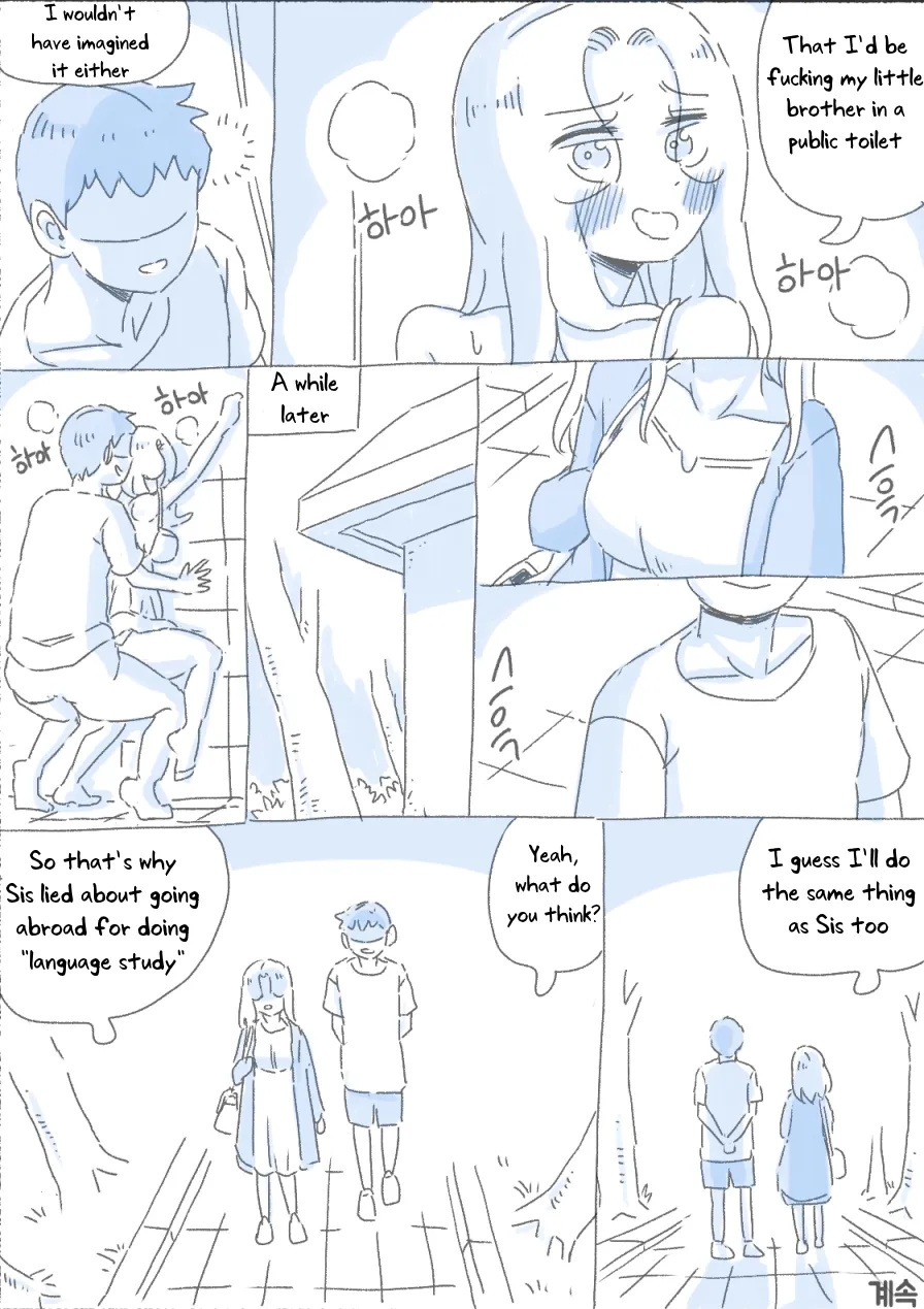 [nisino]My Sister[English] [Uncle Bane] (Ongoing) Page 179