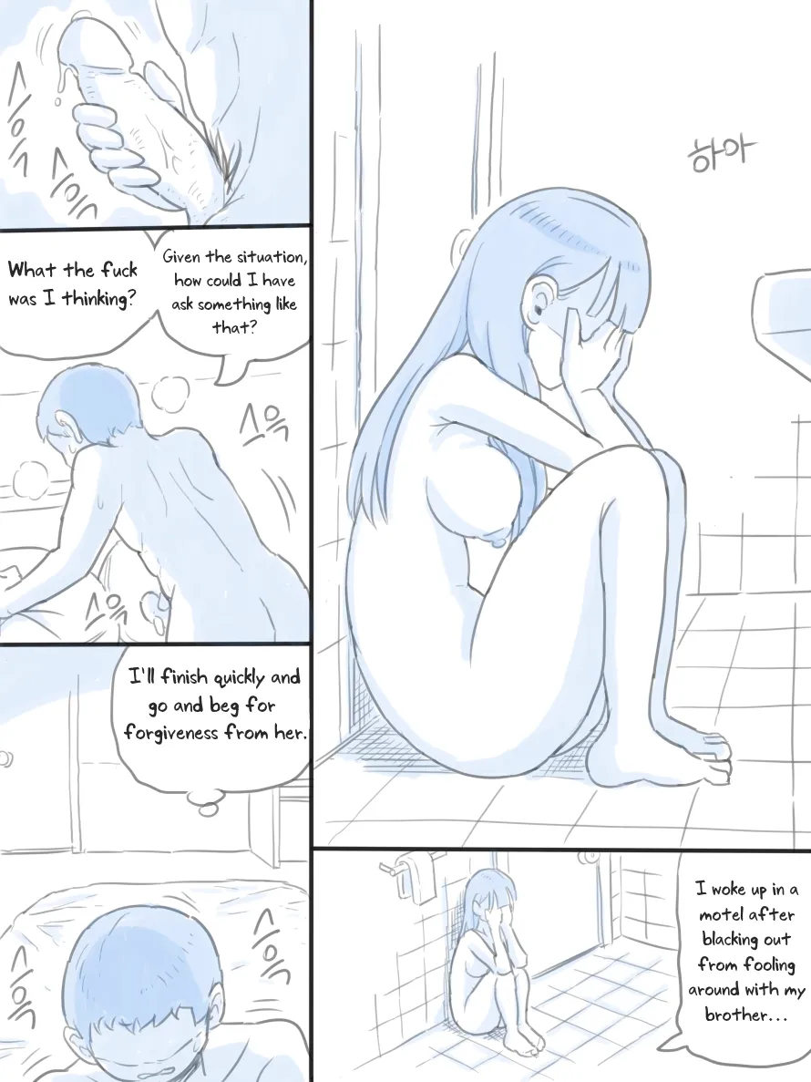 [nisino]My Sister[English] [Uncle Bane] (Ongoing) Page 22