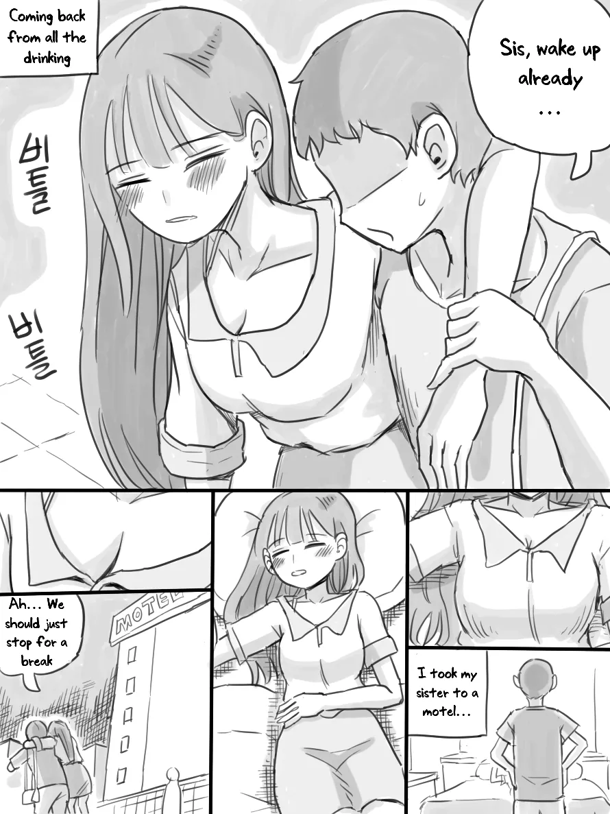 [nisino]My Sister[English] [Uncle Bane] (Ongoing) (B&W Version) Page 2