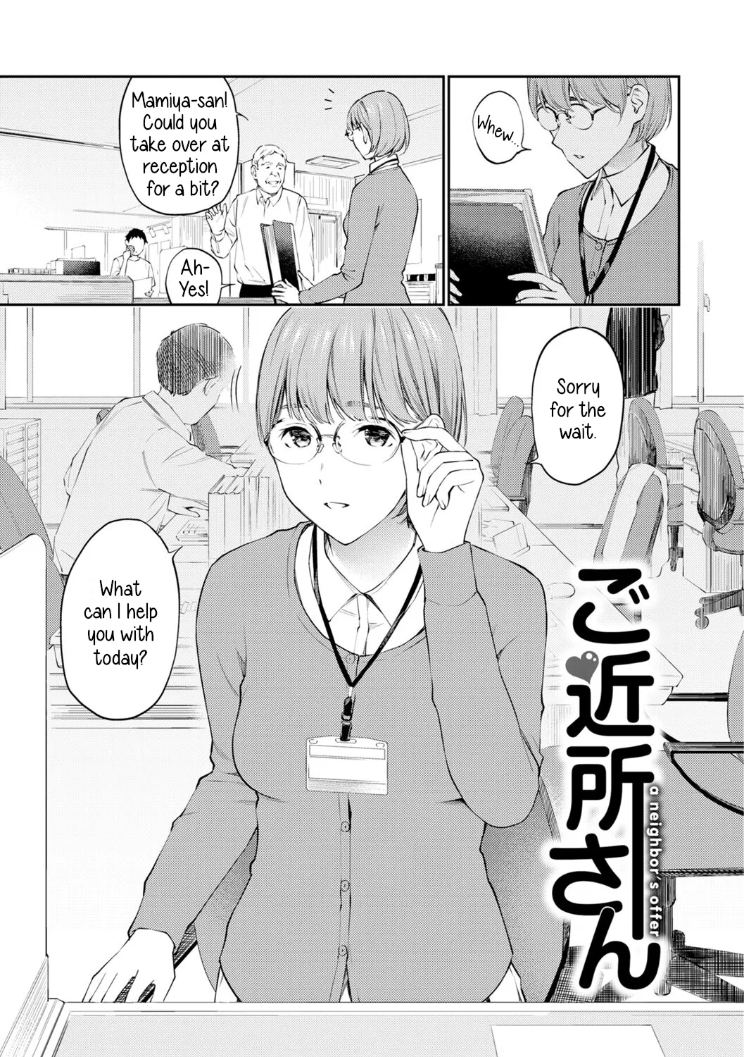 [Hoshi to Lucky]Gokinjo-san | A Neighbor's Offer(Between You&Me) [English] [Digital] Page 1