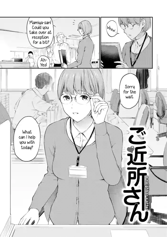 [Hoshi to Lucky]Gokinjo-san | A Neighbor's Offer(Between You&Me) [English] [Digital]