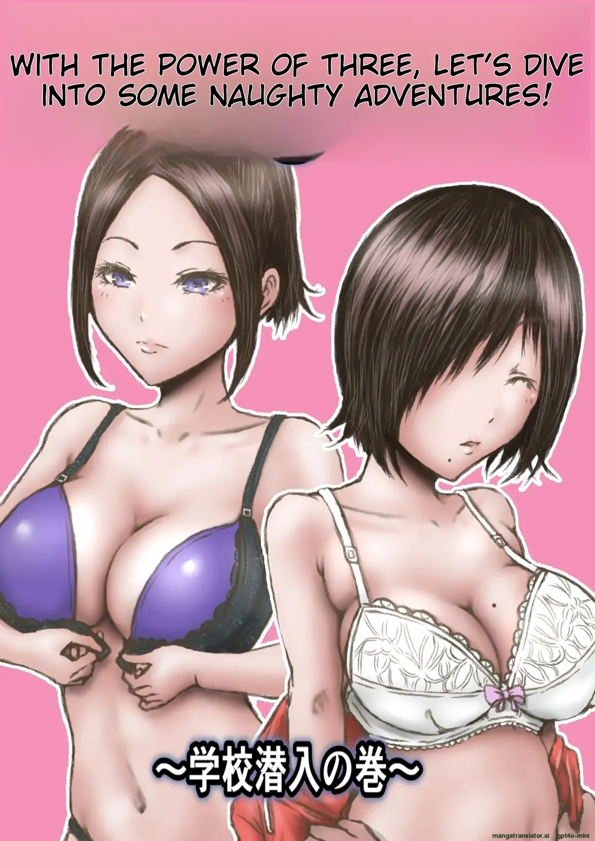 [Rabikritz]Eichi na Chikara de H na Koto Shimasu kara 3 ~Gakkou Sennyuu no Maki~ | With the Power of Three, Let's Dive into Some Naughty Adventures![English] Page 1