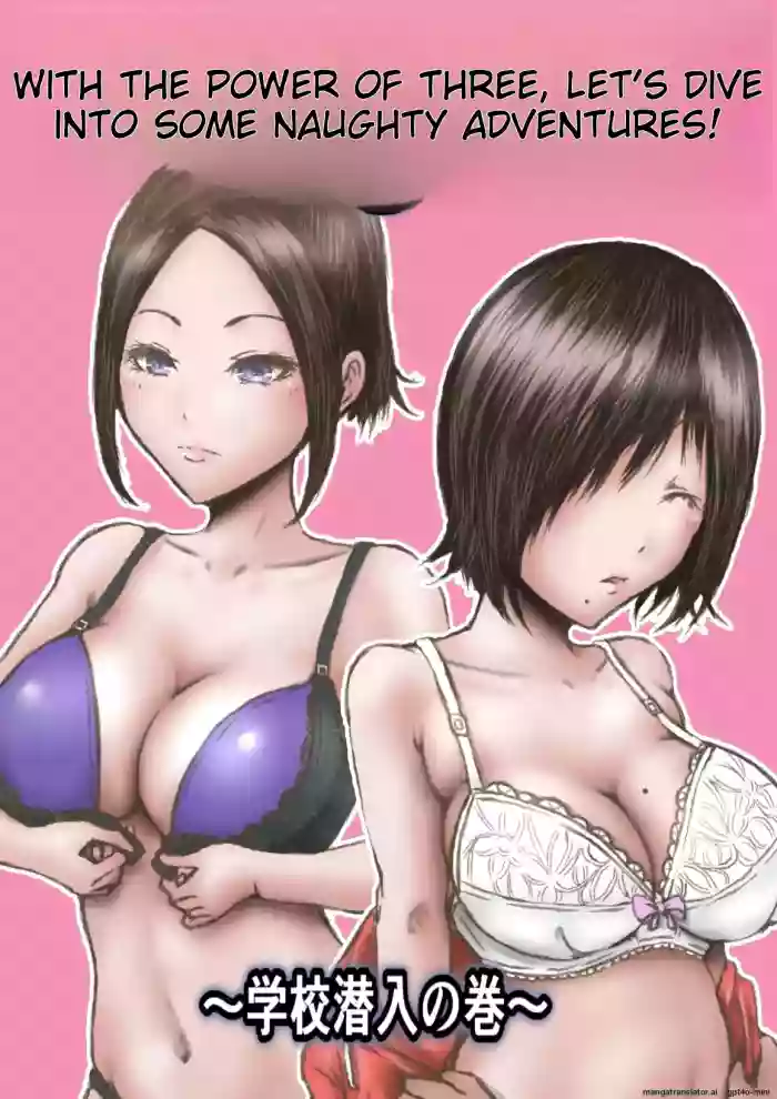 [Rabikritz]Eichi na Chikara de H na Koto Shimasu kara 3 ~Gakkou Sennyuu no Maki~ | With the Power of Three, Let's Dive into Some Naughty Adventures![English]
