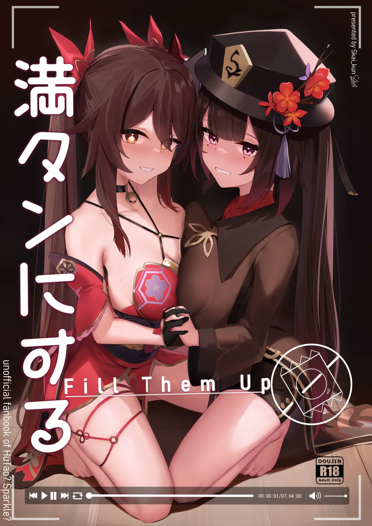 [Skai_kun]Mantan ni Suru!!! - Fill Them Up(Genshin Impact, Honkai Star Rail) [English] Page 1