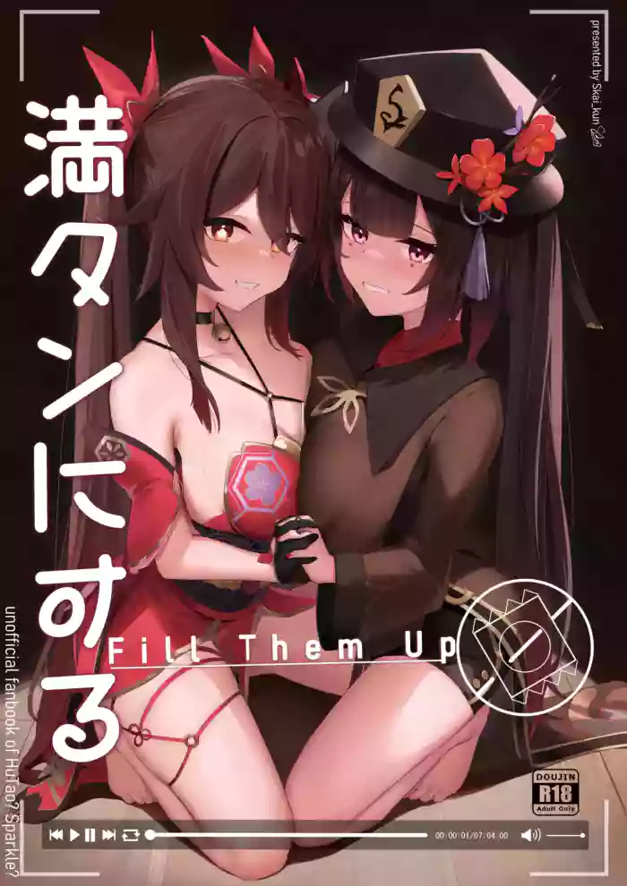 [Skai_kun]Mantan ni Suru!!! - Fill Them Up(Genshin Impact, Honkai Star Rail) [English]