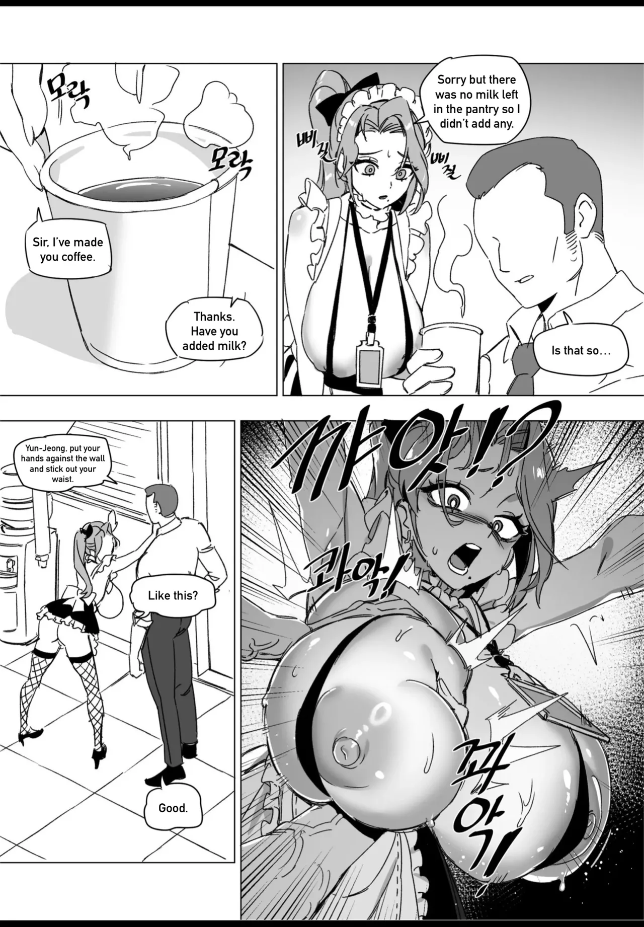 [LUXsumildo]Hansarang Company’s Sex Slave Gil Yun-jeong Page 8
