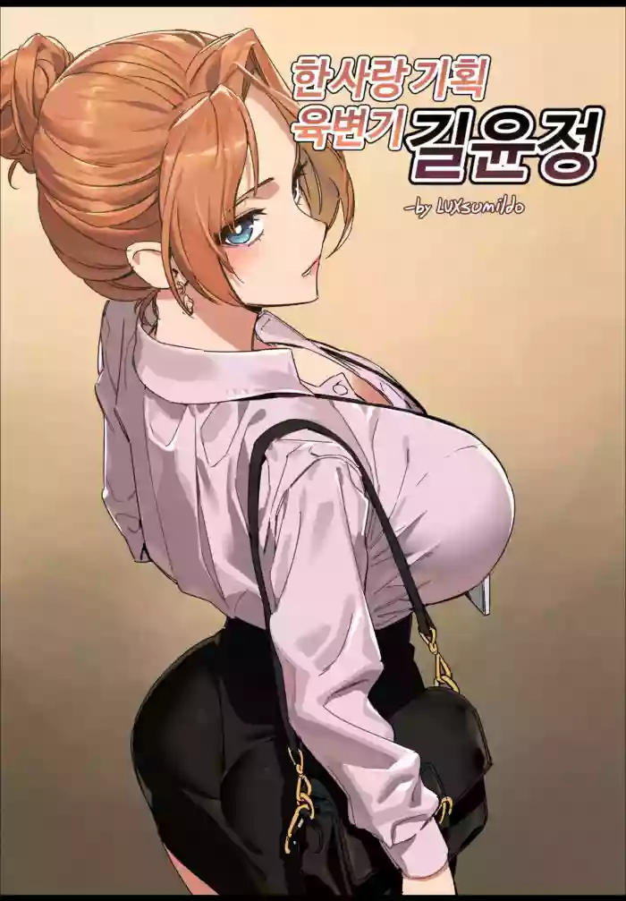 [LUXsumildo]Hansarang Company’s Sex Slave Gil Yun-jeong